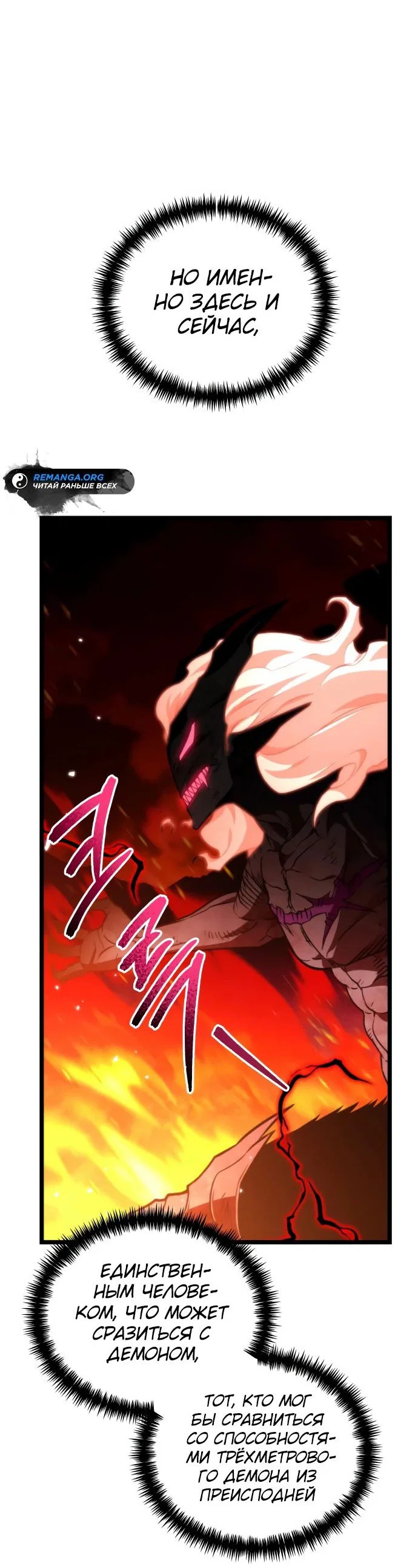 Read Реинкарнатор RU Manga Online