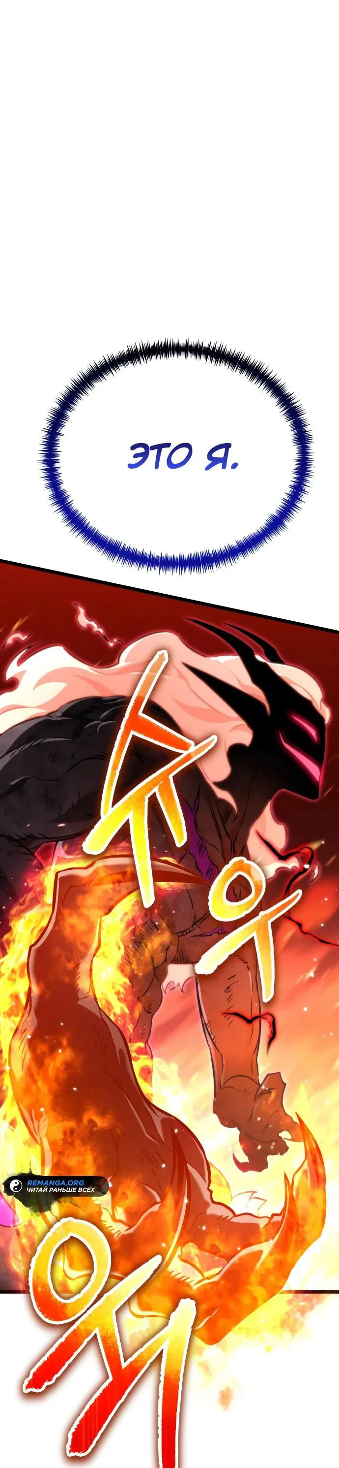 Read Реинкарнатор RU Manga Online