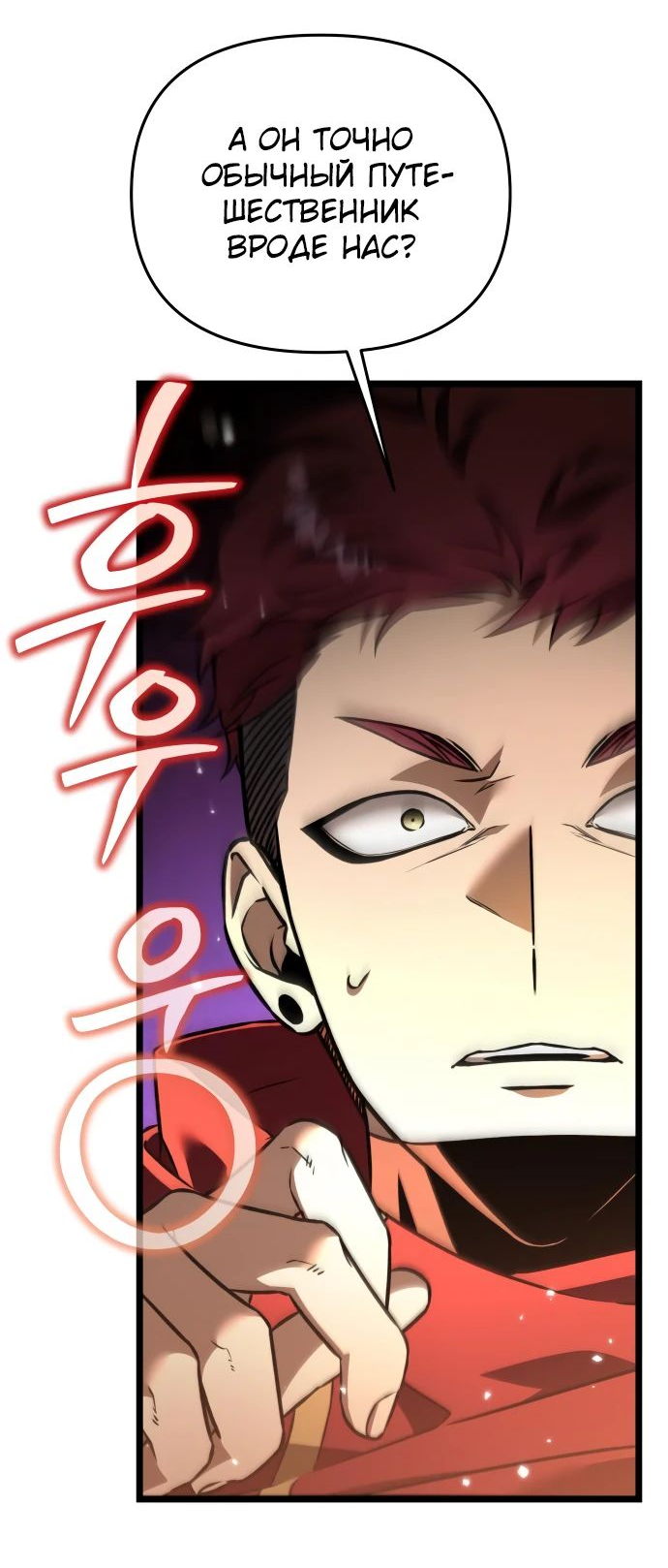 Read Реинкарнатор RU Manga Online