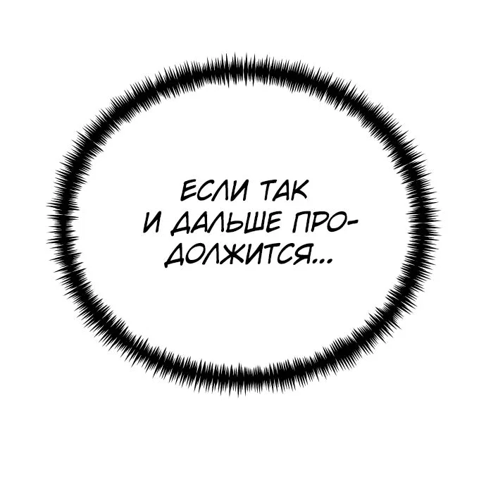 Read Реинкарнатор RU Manga Online