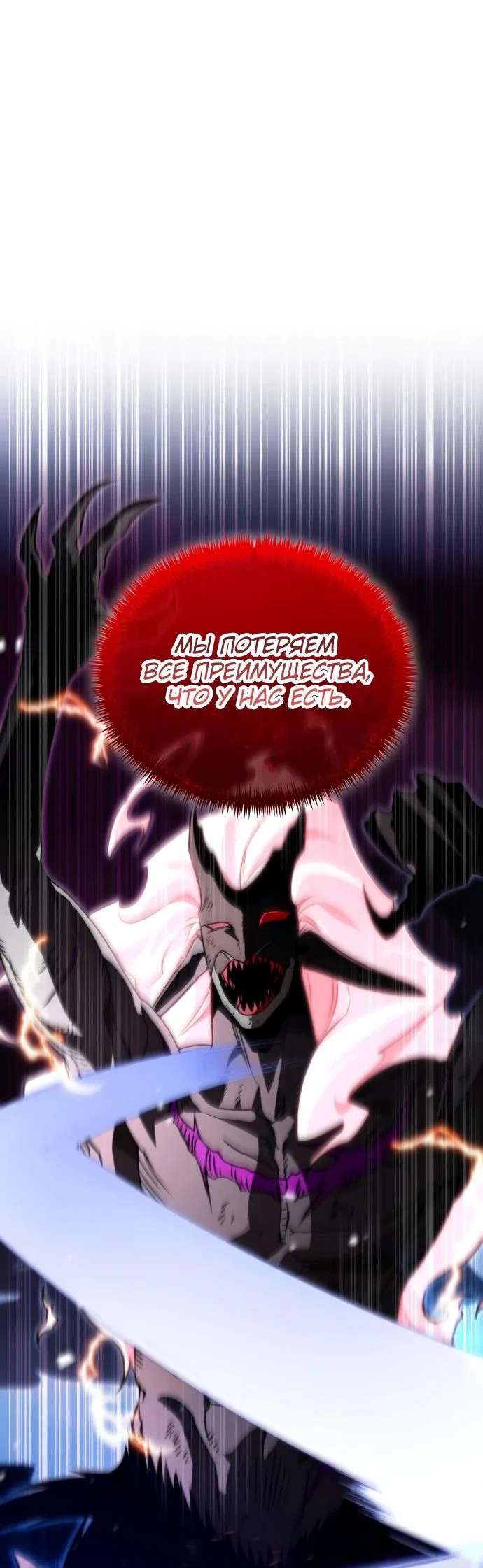 Read Реинкарнатор RU Manga Online