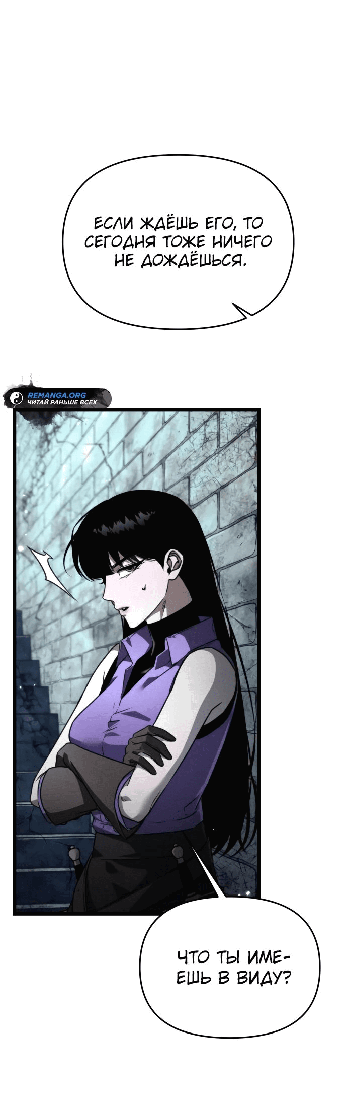 Read Реинкарнатор RU Manga Online