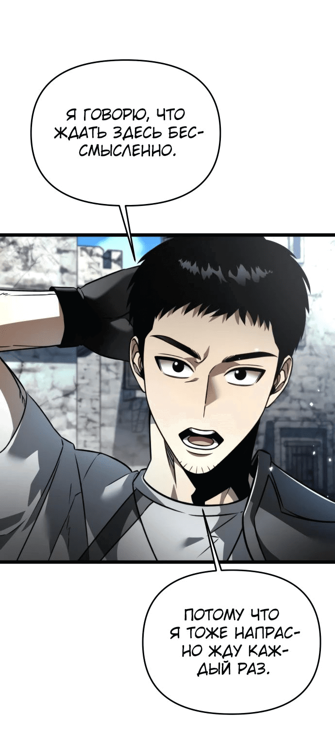 Read Реинкарнатор RU Manga Online