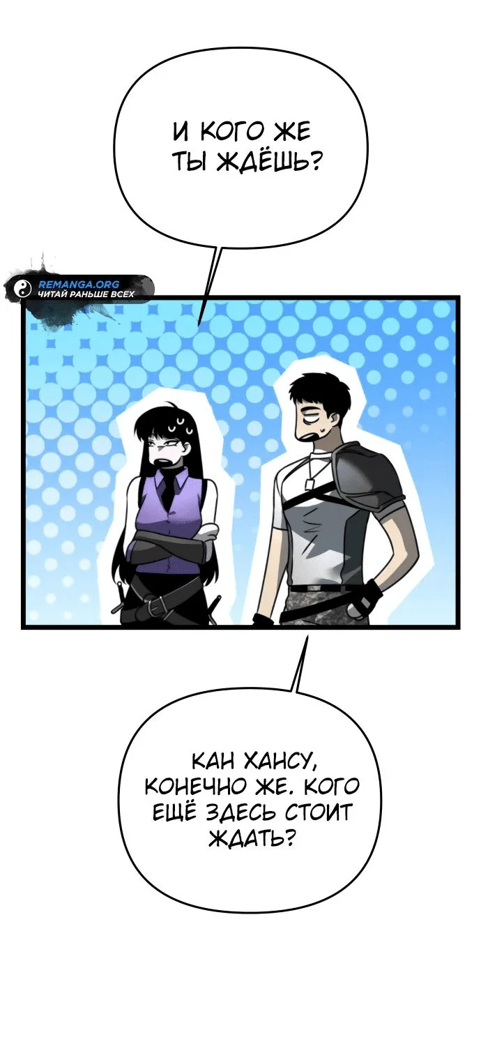 Read Реинкарнатор RU Manga Online