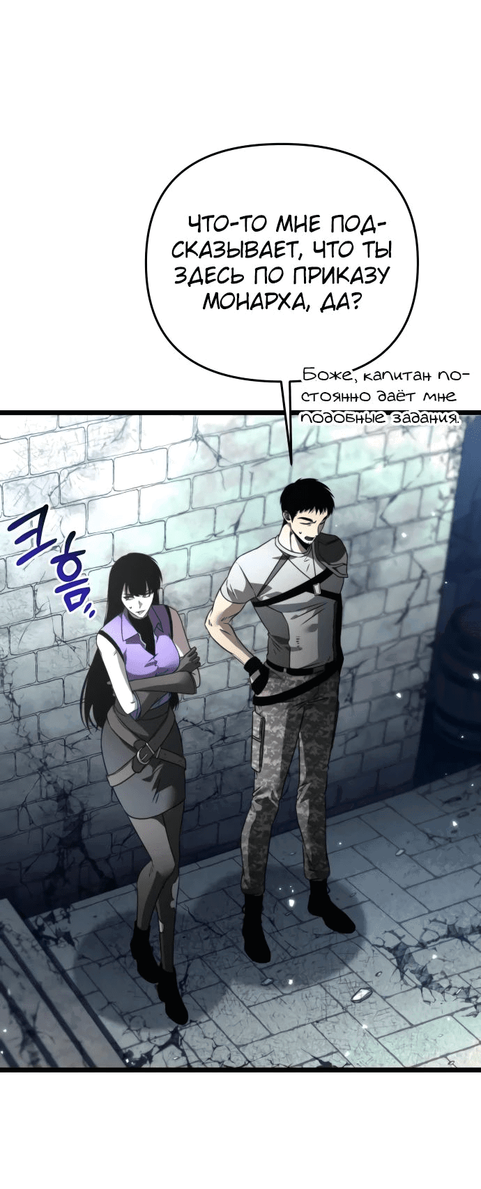 Read Реинкарнатор RU Manga Online