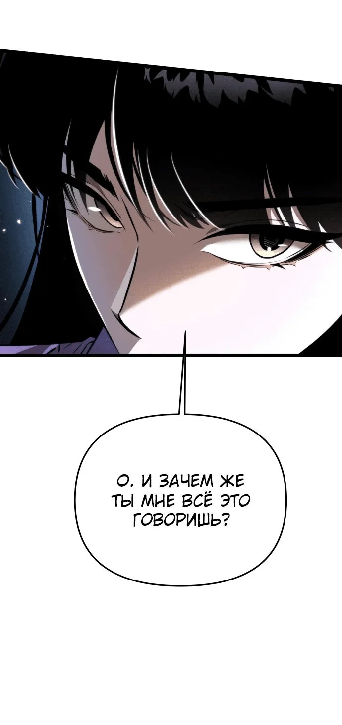 Read Реинкарнатор RU Manga Online