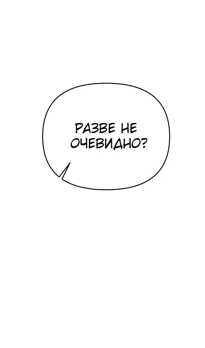 Read Реинкарнатор RU Manga Online