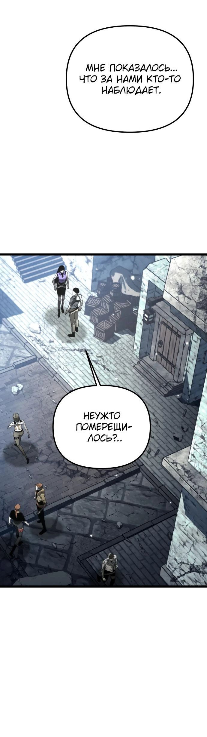 Read Реинкарнатор RU Manga Online