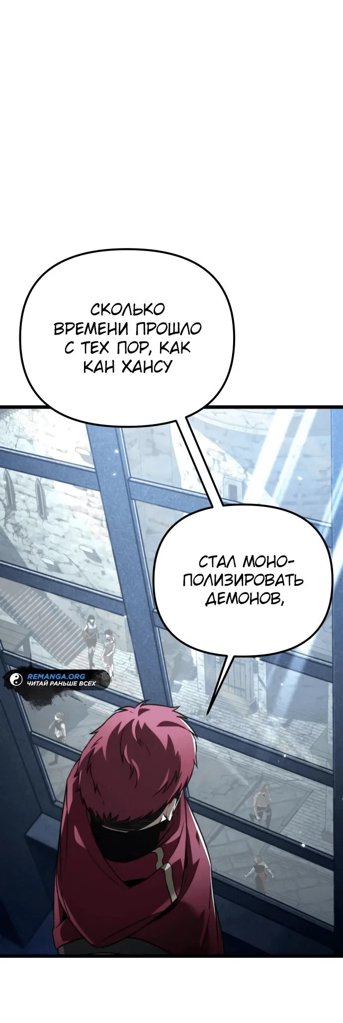 Read Реинкарнатор RU Manga Online