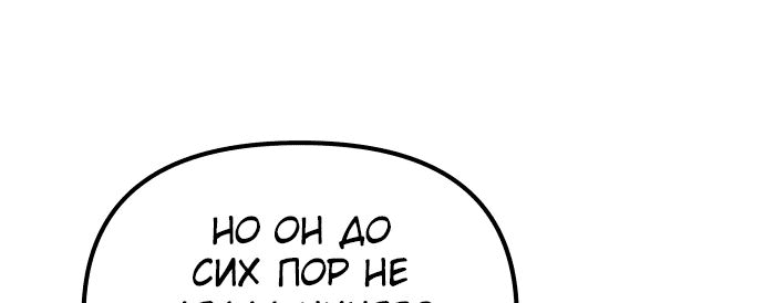 Read Реинкарнатор RU Manga Online