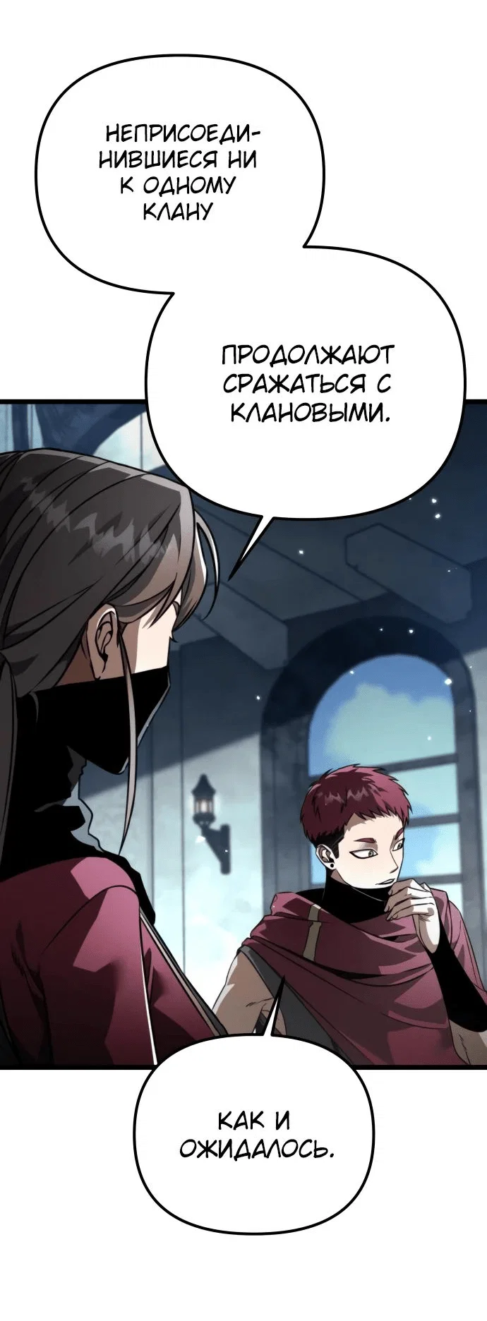 Read Реинкарнатор RU Manga Online