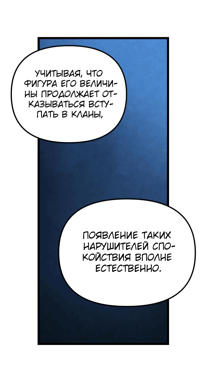 Read Реинкарнатор RU Manga Online