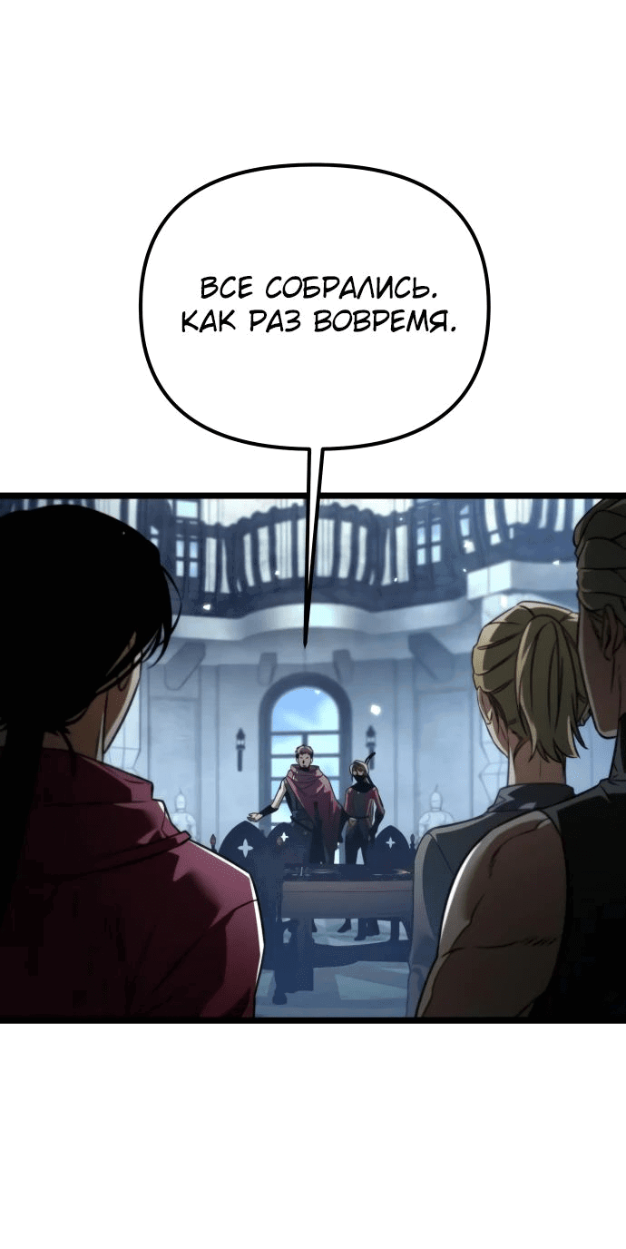 Read Реинкарнатор RU Manga Online