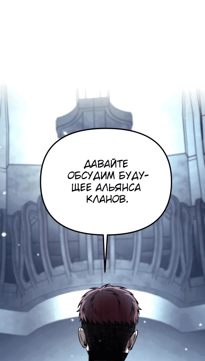 Read Реинкарнатор RU Manga Online