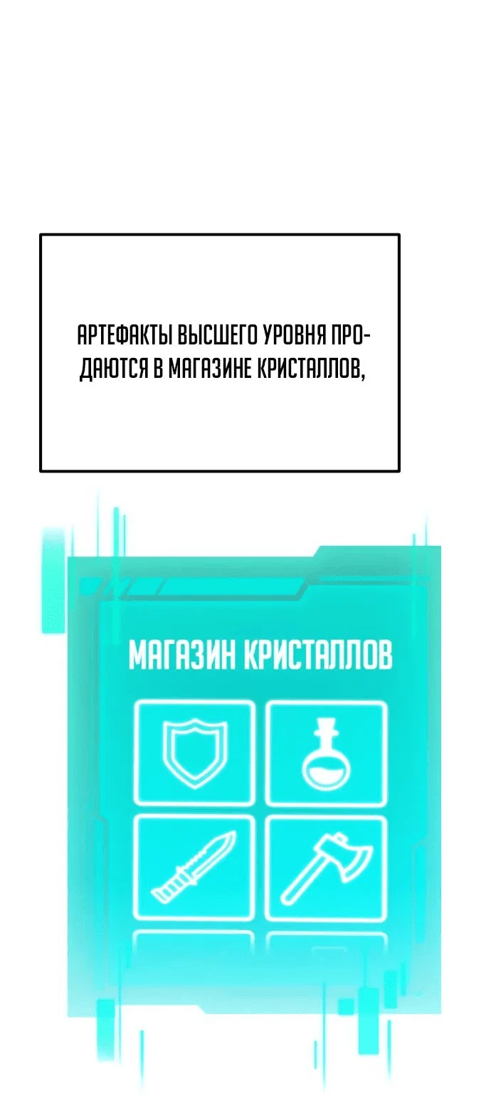 Read Реинкарнатор RU Manga Online