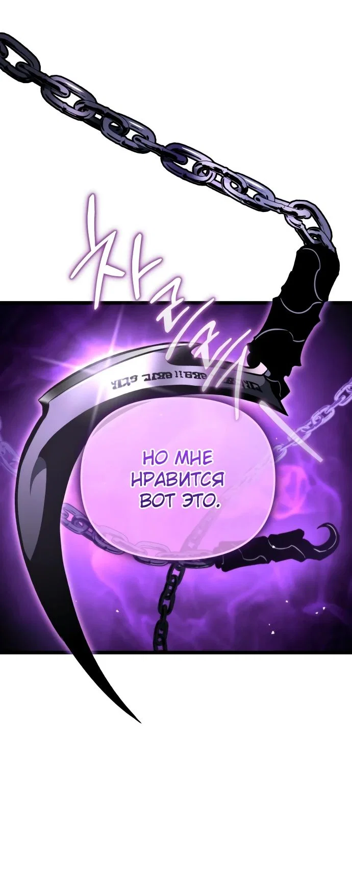 Read Реинкарнатор RU Manga Online