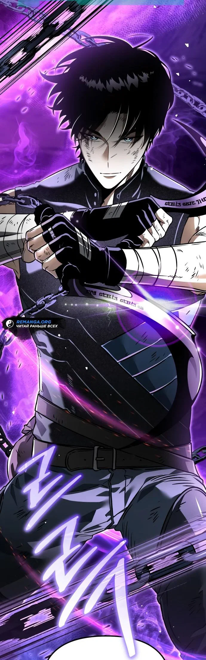 Read Реинкарнатор RU Manga Online