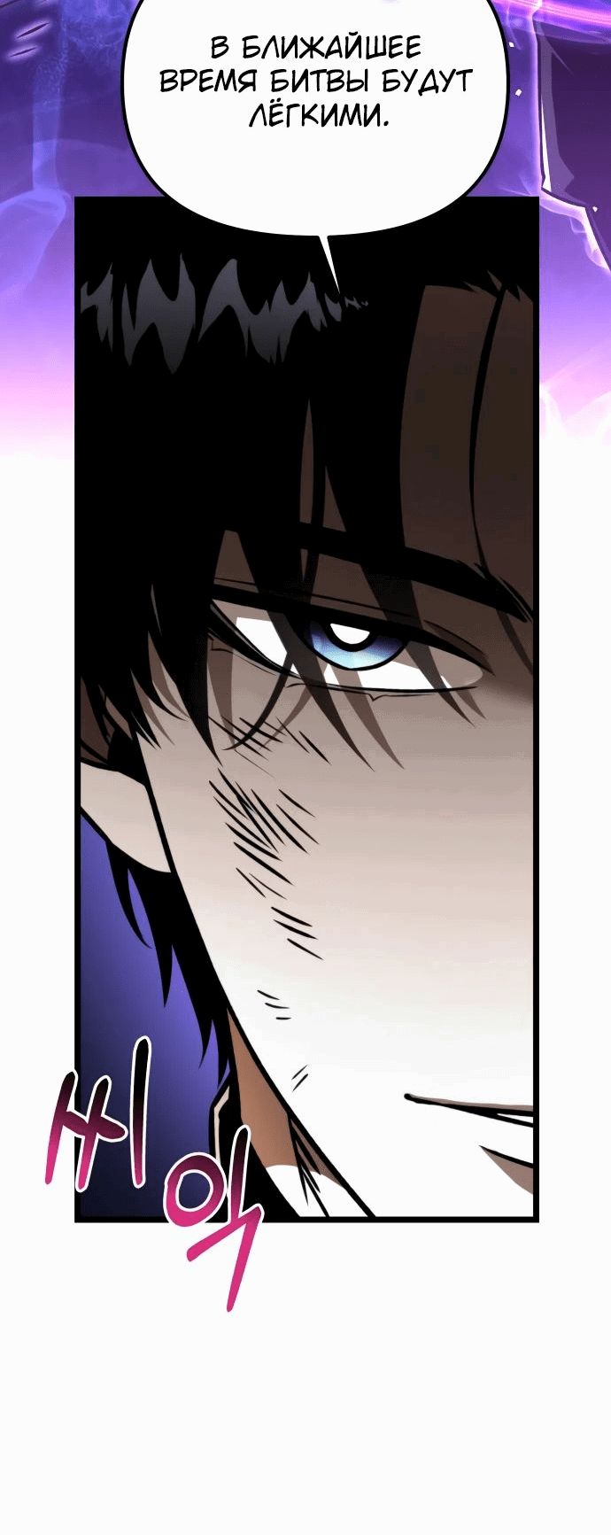 Read Реинкарнатор RU Manga Online