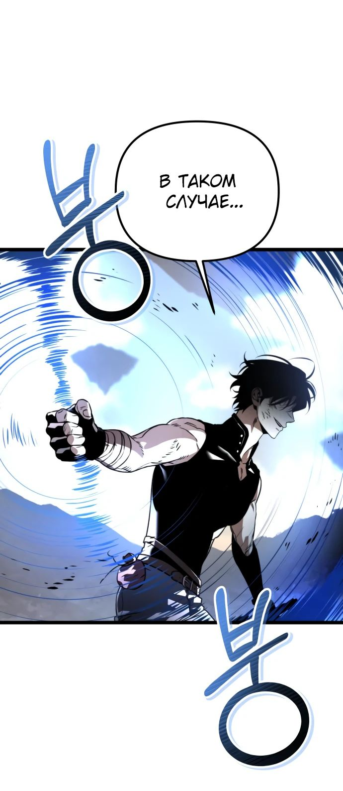 Read Реинкарнатор RU Manga Online
