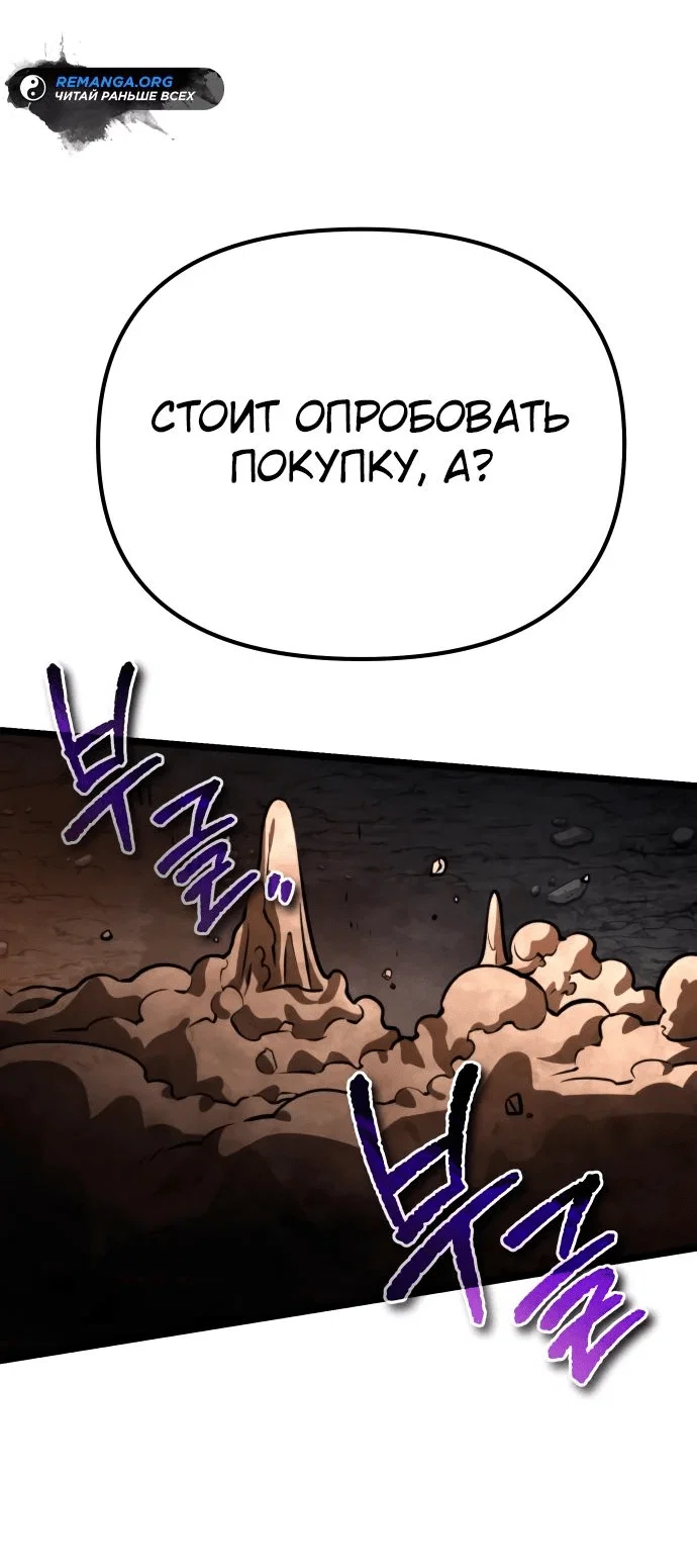 Read Реинкарнатор RU Manga Online