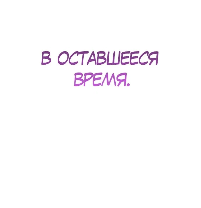 Read Реинкарнатор RU Manga Online