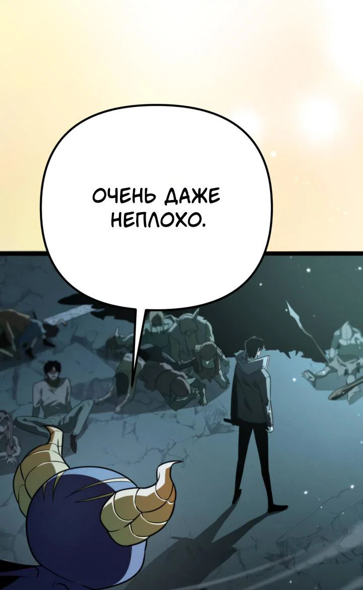 Read Реинкарнатор RU Manga Online