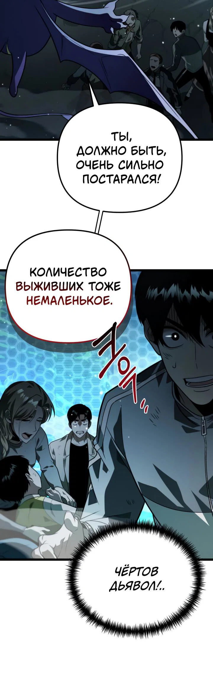 Read Реинкарнатор RU Manga Online