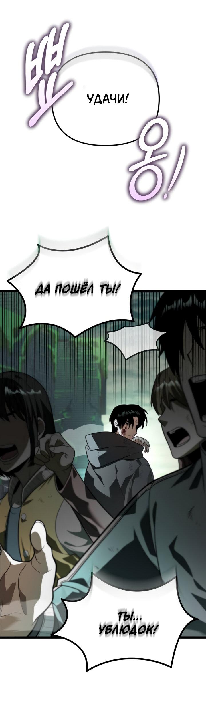 Read Реинкарнатор RU Manga Online