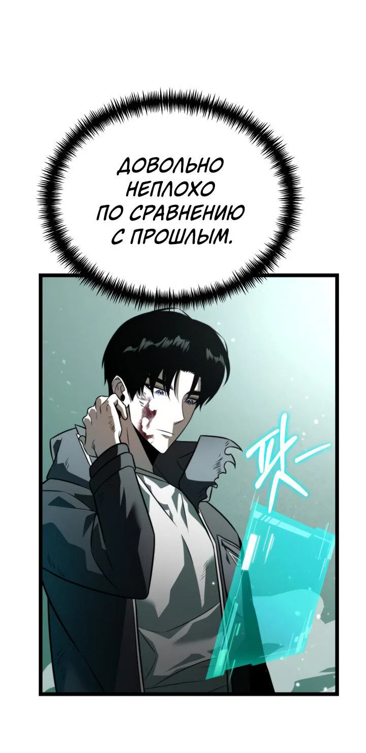 Read Реинкарнатор RU Manga Online
