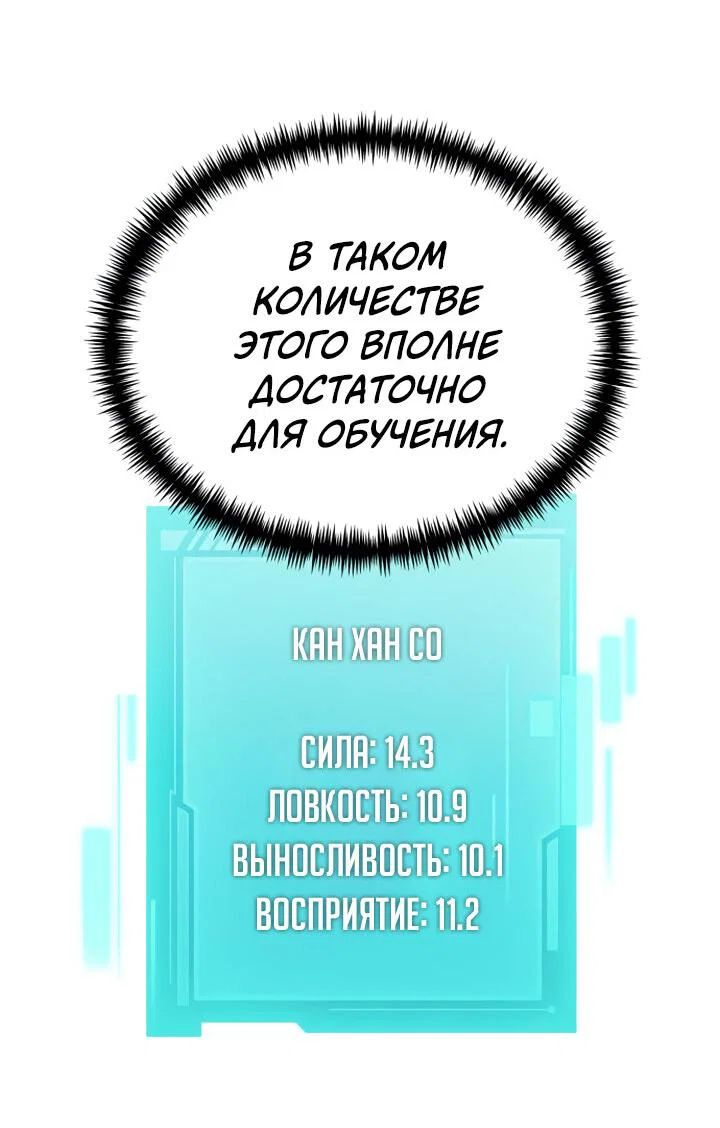 Read Реинкарнатор RU Manga Online