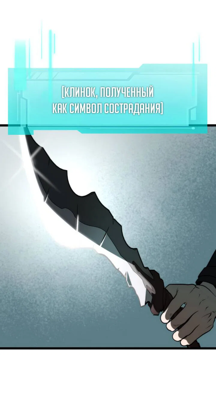 Read Реинкарнатор RU Manga Online