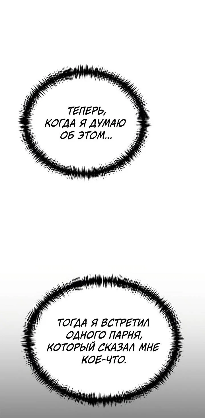Read Реинкарнатор RU Manga Online