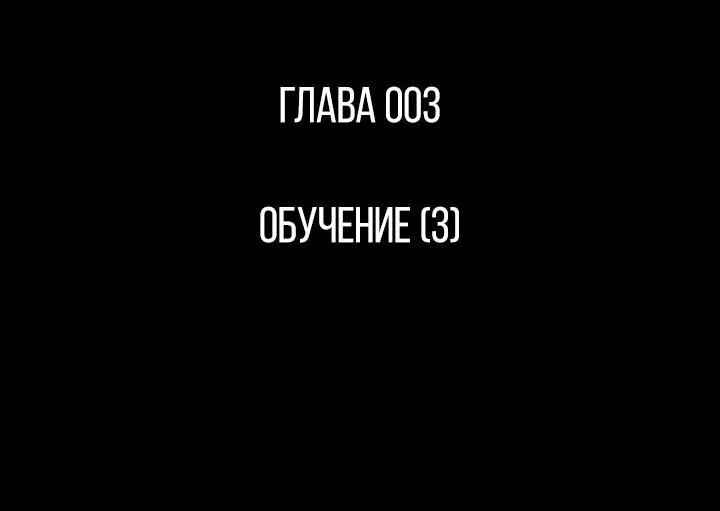 Read Реинкарнатор RU Manga Online