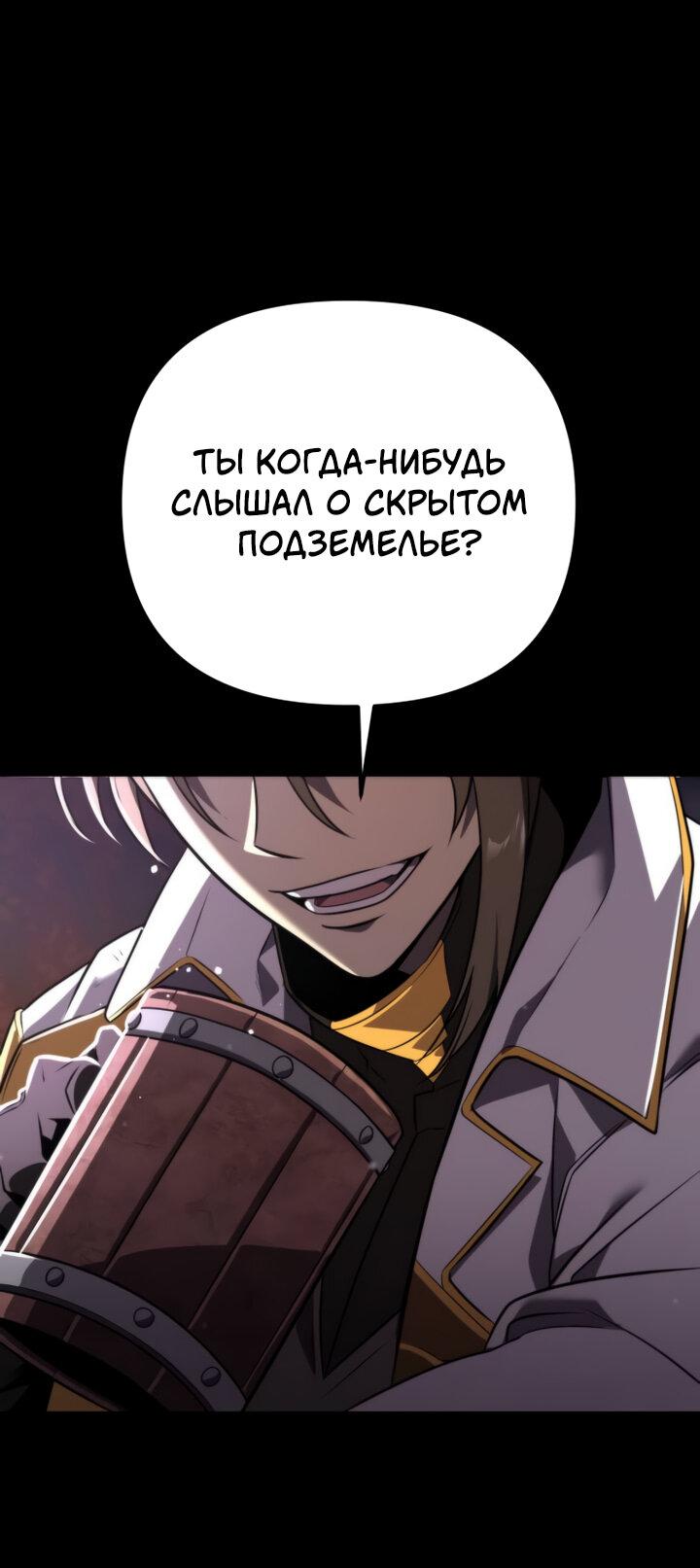 Read Реинкарнатор RU Manga Online