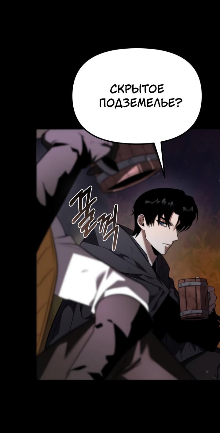 Read Реинкарнатор RU Manga Online