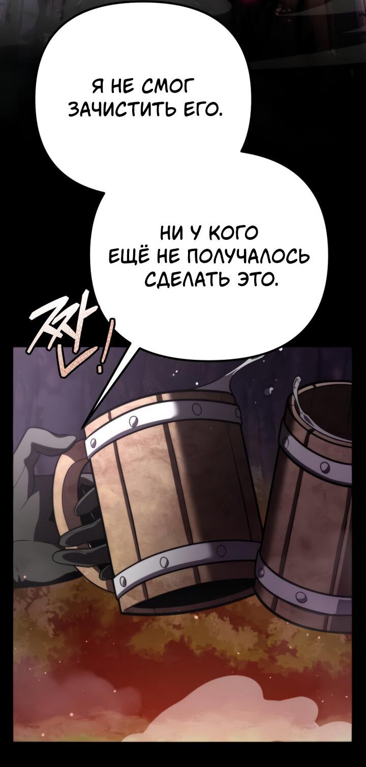 Read Реинкарнатор RU Manga Online