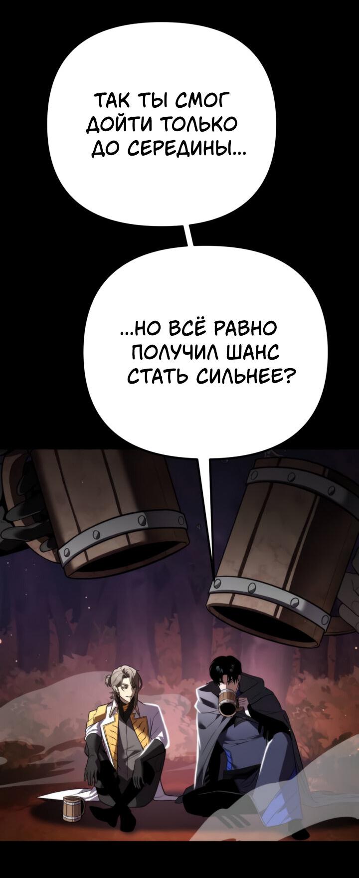 Read Реинкарнатор RU Manga Online