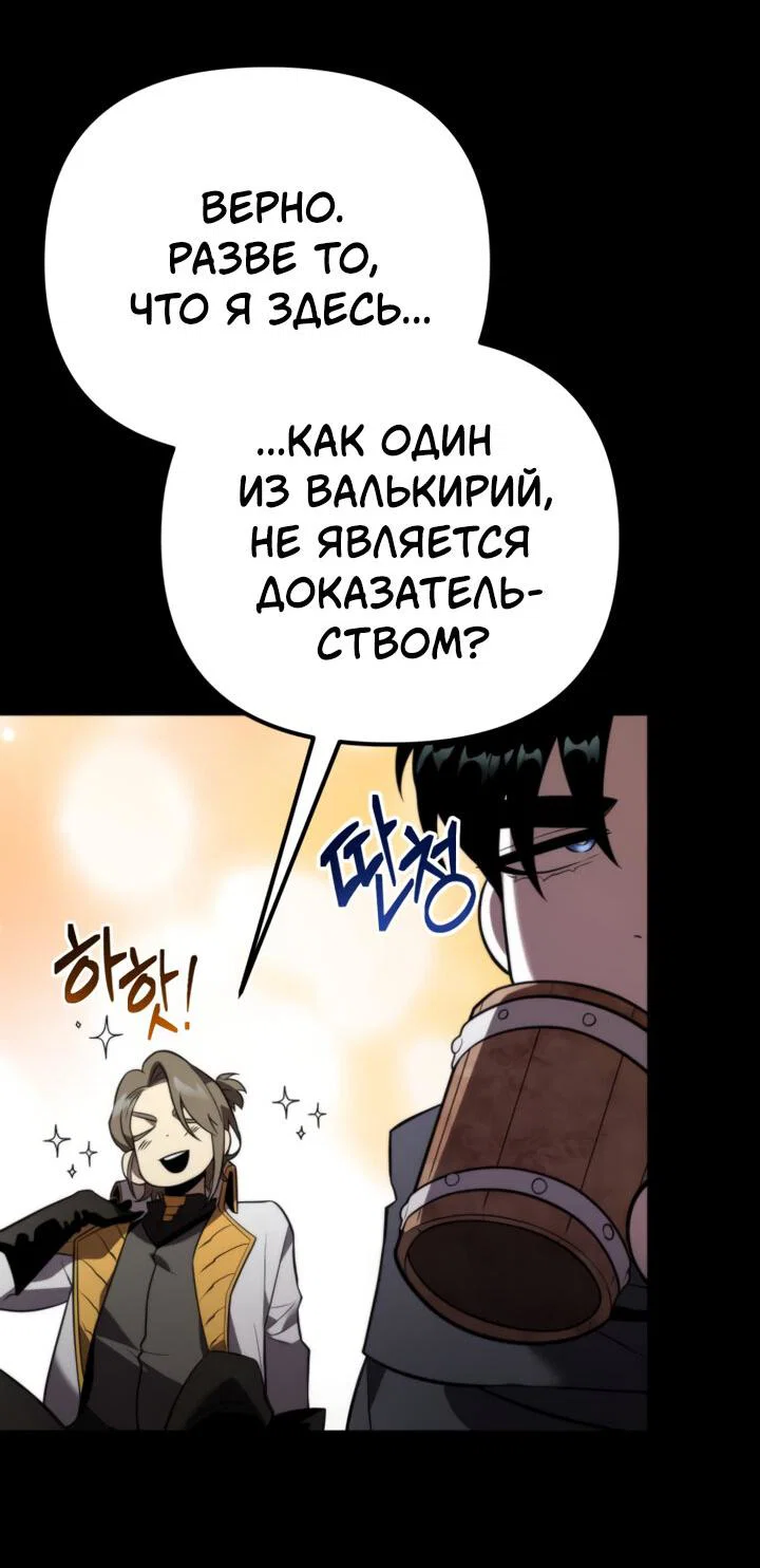 Read Реинкарнатор RU Manga Online