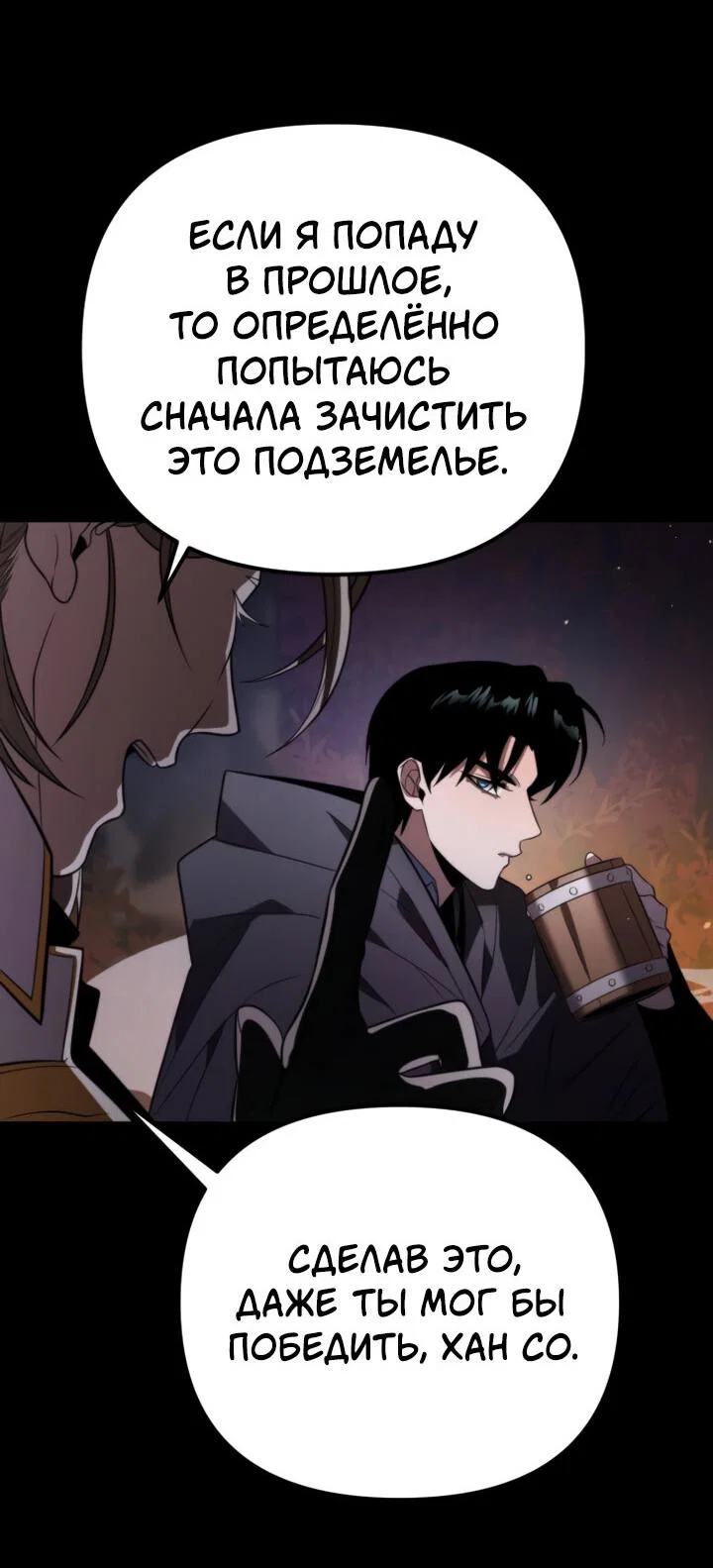 Read Реинкарнатор RU Manga Online