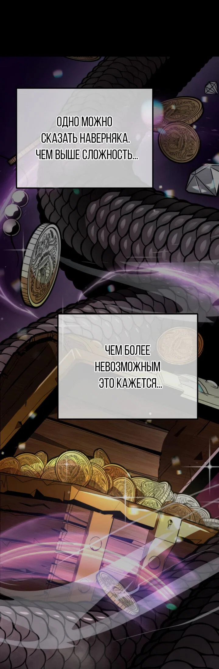 Read Реинкарнатор RU Manga Online