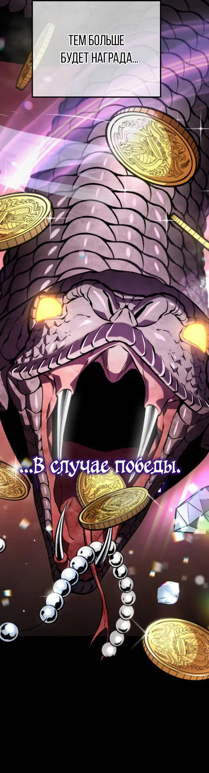 Read Реинкарнатор RU Manga Online