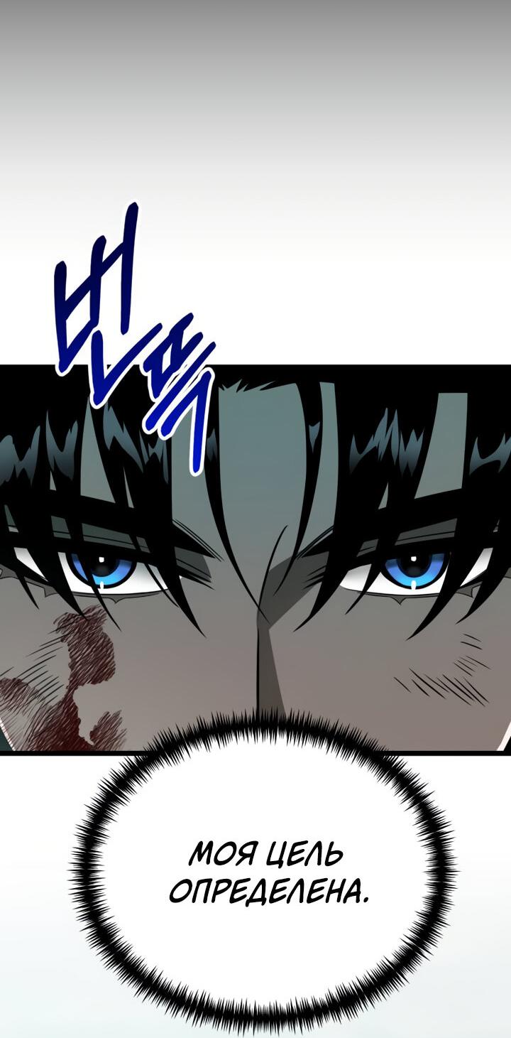 Read Реинкарнатор RU Manga Online