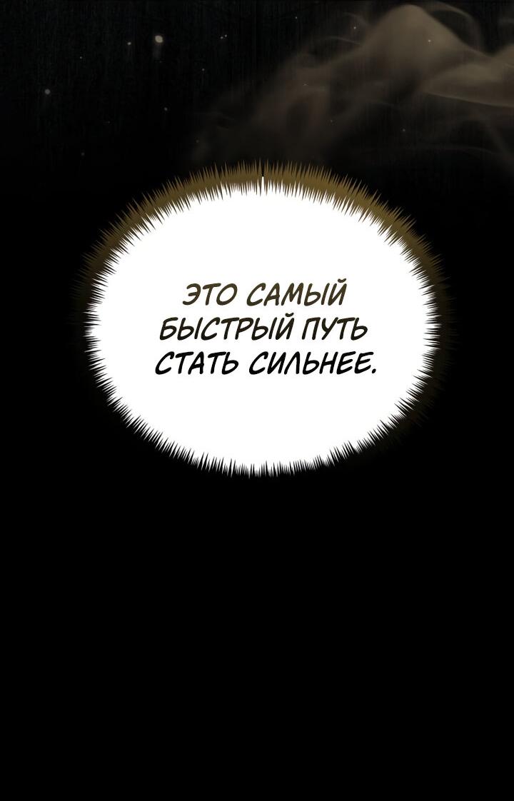 Read Реинкарнатор RU Manga Online