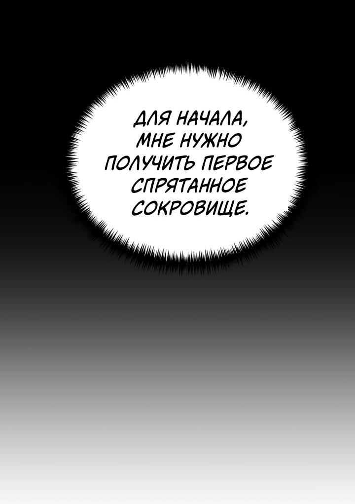 Read Реинкарнатор RU Manga Online