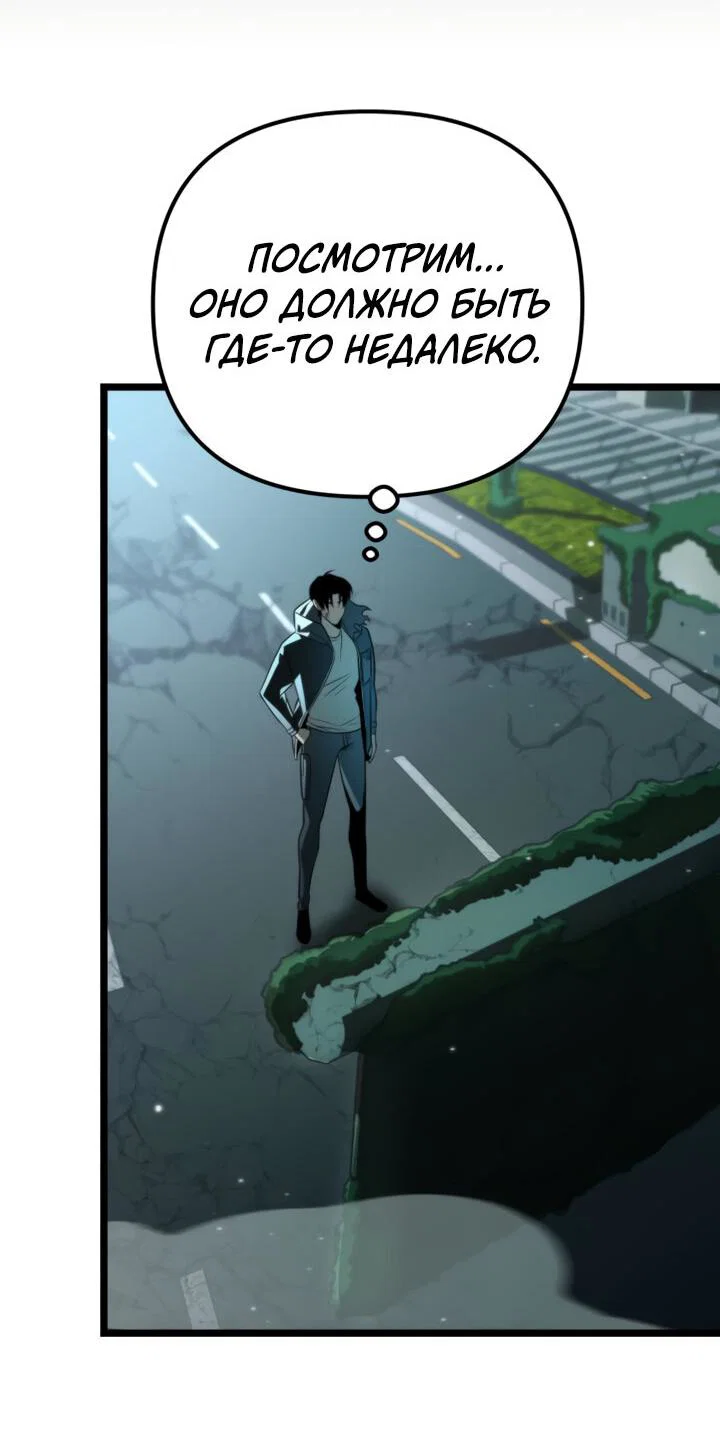 Read Реинкарнатор RU Manga Online