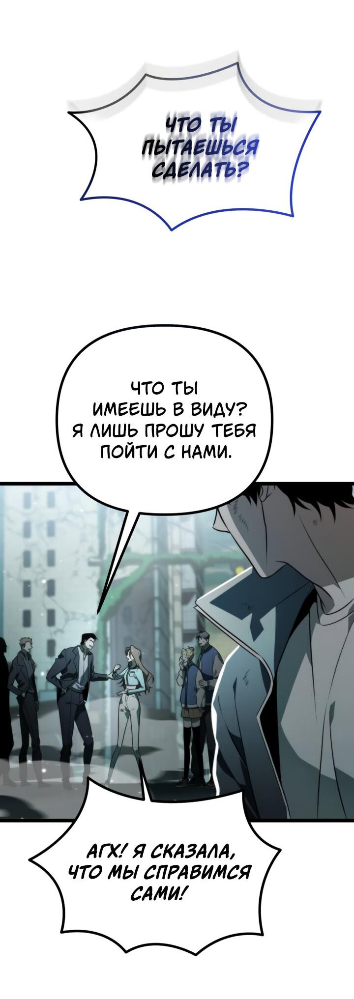 Read Реинкарнатор RU Manga Online