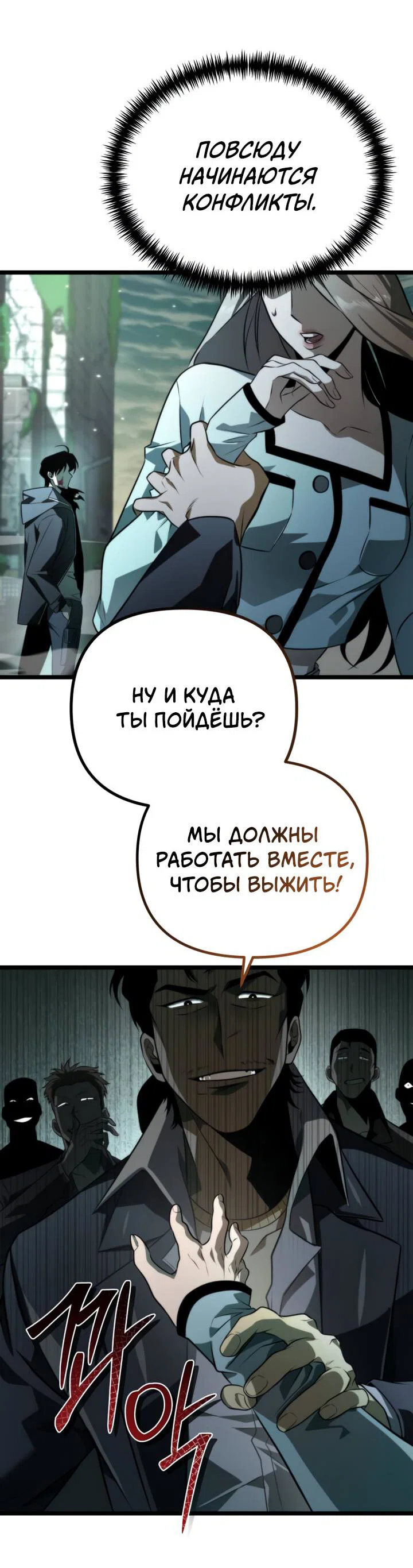 Read Реинкарнатор RU Manga Online