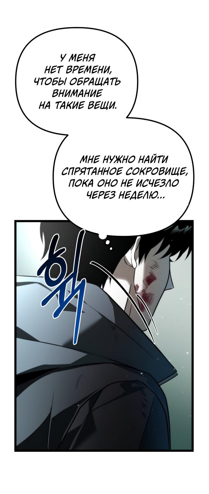 Read Реинкарнатор RU Manga Online