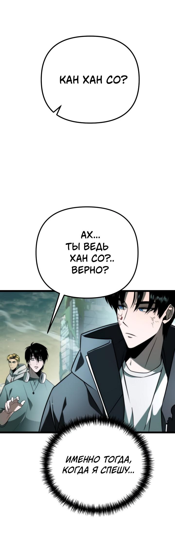 Read Реинкарнатор RU Manga Online