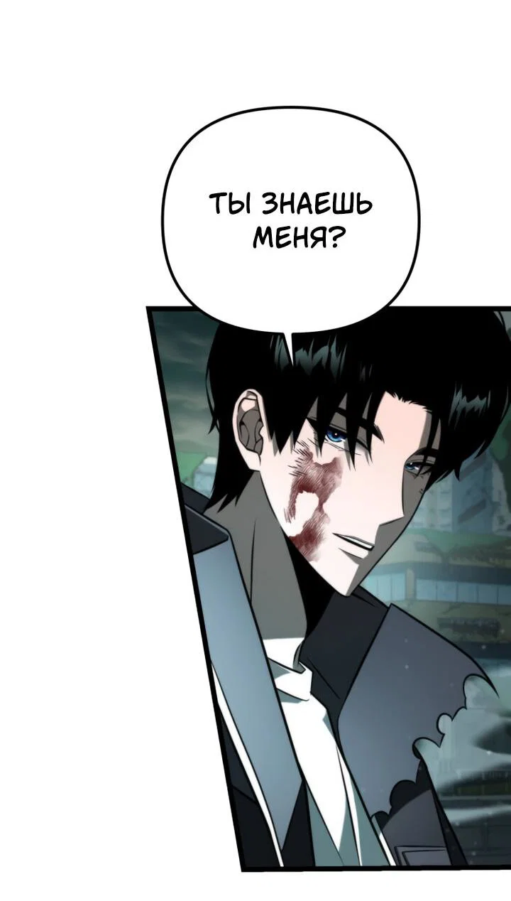 Read Реинкарнатор RU Manga Online